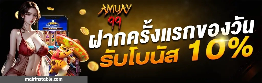 อาหมวย99